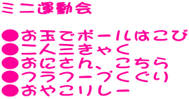 �~�j�^����  �����ʂŃ{�[���͂��� ����l�O���Ⴍ �����ɂ���A������ ���t���t�[�v������ �����₱�����[ 